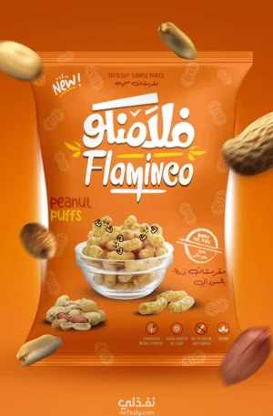 فلامنكو | Flamingo