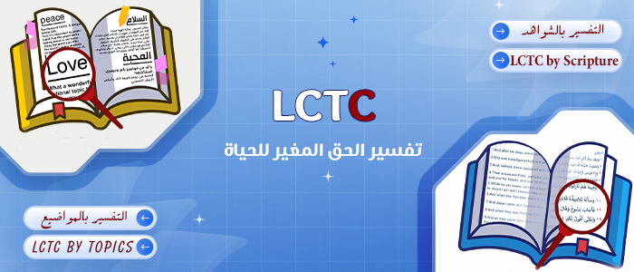 LCTC