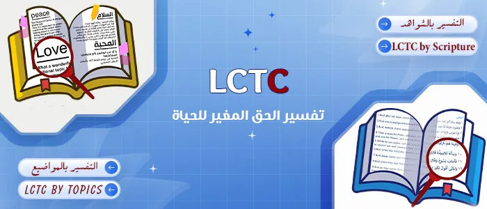 LCTC