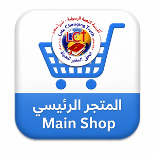 Main Shop