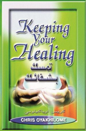 تمسك بشفائك | Keeping your Healing