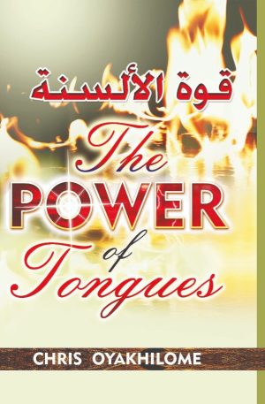 قوة الالسنة | The Power of Tongues
